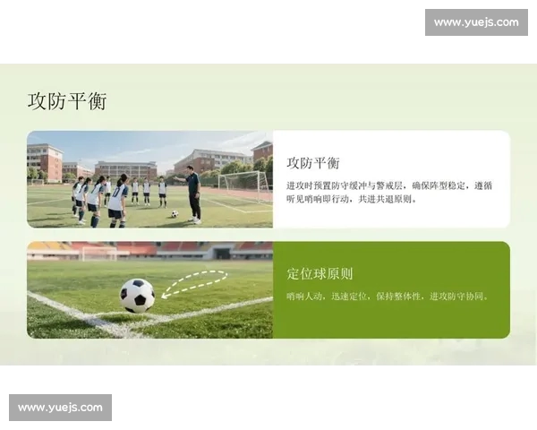 以整体协防与战术纪律为核心的现代足球防守体系演进与实践